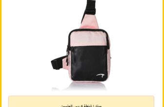 مينترا شنطة كروس للجنسين
