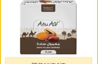 معمول تمر مجدول من ابو عوف (علبة)