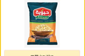 حبوبة فول مجروش 500 gm