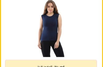 قميص داخلي للنساء من كارينا