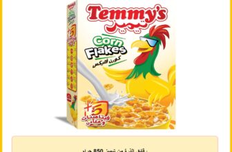 رقائق الذرة من تيميز 850 جرام