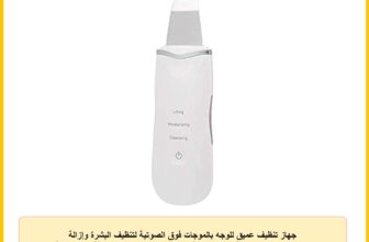 جهاز تنظيف عميق للوجه بالموجات فوق الصوتية لتنظيف البشرة وإزالة الرؤوس السوداء وإزالة البثور وإزالة المسام وتنظيف الوجه ومجرفة تقشير قابلة لإعادة الشحن