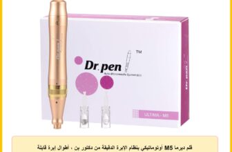 قلم ديرما M5 أوتوماتيكي بنظام الإبرة الدقيقة من دكتور بن ، أطوال إبرة قابلة للتعديل ، ختم ديرما بين