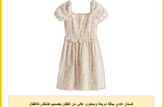 فستان عادي بياقة مربعة ومحتوى عالي من القطن بتصميم كشكش للأطفال البنات S5FA00Z4-LRP-1 من ال سي وايكيكي