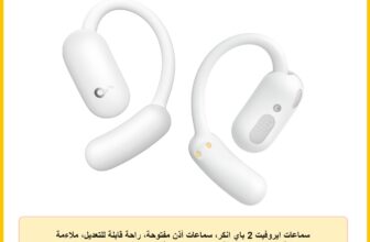 سماعات ايروفيت 2 باي انكر، سماعات أذن مفتوحة، راحة قابلة للتعديل، ملاءمة محكمة وصوت عالي الدقة وتشغيل 42 ساعة مع بلوتوث 5.4 وشحن لاسلكي ومقاومة الماء IP55، أبيض من ساوند كور