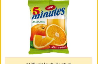 كيس عصير برتقال يحضر من 5 مينتس – 250 جرام