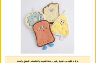فوط يد لطيفة من المايكروفايبر وفائقة النعومة والامتصاص للمطبخ والحمام ومزودة بحلقة تعليق وسريعة الجفاف وتأتي بأشكال طعام كرتونية (توست ودونات وجبنة)، 4 قطع