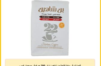 قهوة شرقي سادة فاتحة من شاهين تركي 200 جم كوفي مسحوق كيس،