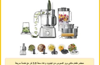 محضر طعام مالتي برو اكسبرس من كينوود وعاء سعة 3.0 لتر مع خدمة سريعة خلاط 1.2 خطاف عجين خفاقة 3 اقراص تقطيع وبشر مطحنة متعددة 1000 واط FDP65.880SI فضي