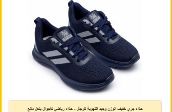 حذاء جري خفيف الوزن وجيد التهوية للرجال – حذاء رياضي كاجوال بنعل مانع للانزلاق وجزء علوي شبكي مريح إصدار 2021