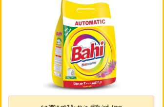مسحوق غسيل باللافندر من باهي، 2.5 كجم + 300 جرام