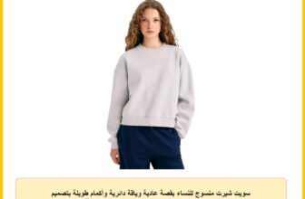 سويت شيرت منسوج للنساء بقصة عادية وياقة دائرية وأكمام طويلة بتصميم شبابي موديل D6645AX من ديفاكتو، عبوة من قطعة واحد