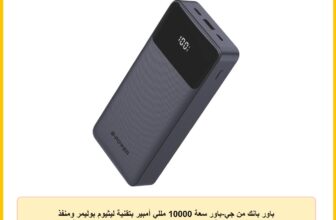 باور بانك من جي-باور سعة 10000 مللي أمبير بتقنية ليثيوم بوليمر ومنفذ يو إس بي مع شاشة LED وشحن سريع للهواتف و التابلت باللون الأسود
