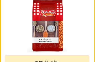 ريحانة عدس أصفر 500 gm