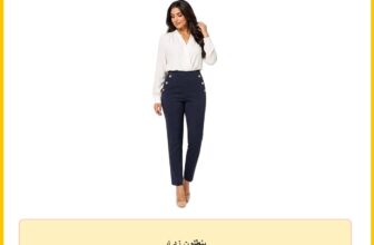 بنطلون زد ار
