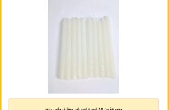 مجموعة من 10 شموع لهب غير معطرة، مقاس واحد