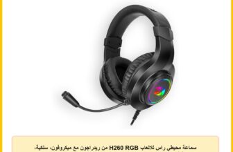 سماعة محيطي راس للالعاب H260 RGB من ريدراجون مع ميكروفون، سلكية، متوافقة مع Xbox one، نينتندو سويتش، بلاي ستيشن 4، بلاي ستيشن 5، اللاب توب، نينتيندو سويتش متعدد الألوان