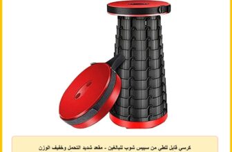 كرسي قابل للطي من سبيس شوب للبالغين – مقعد شديد التحمل وخفيف الوزن مع شنطة حمل للتخييم وصيد الاسماك والمشي لمسافات طويلة والشواء (الوان متعددة)