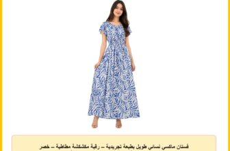 فستان ماكسي نسائي طويل بطبعة تجريدية – رقبة مكشكشة مطاطية – خصر مطاطي – بدون أكمام – فستان كاجوال مريح وأنيق