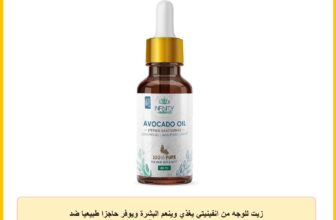 زيت للوجه من انفينيتي يغذي وينعم البشرة ويوفر حاجزًا طبيعيًا ضد السموم، مناسب لجميع أنواع البشرة