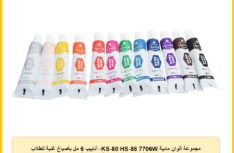 مجموعة ألوان مائية KS-80 HS-88 7706W، أنابيب 6 مل بأصباغ غنية للطلاب المبتدئين والأعمال الفنية الابداعية الاحترافية، 12 لون