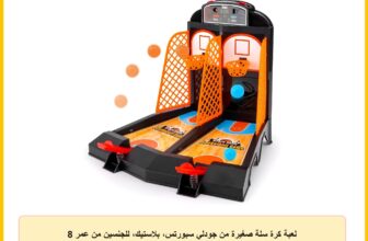 لعبة كرة سلة صغيرة من جودلي سبورتس، بلاستيك، للجنسين من عمر 8 سنوات، بعداد نقاط مدمج، لتحسين التنسيق بين اليد والعين وتخفيف التوتر