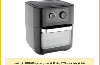 مقلاة كهربائية بفرن، 1700 واط، 12 لتر من دي اس بي، KB2029 – لون اسود، 12.0 ليتر