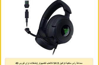 سماعة رأس سلكية كراكين V4 X للألعاب للكمبيوتر (مشغلات تراي فورس 40 ملم وميكروفون قلبي قابل للسحب، صوت محيطي 7.1، كروما ار جي بي، للكمبيوتر – وحدة التحكم والموبايلات عبر USB-C) من ريزر، لون أسود