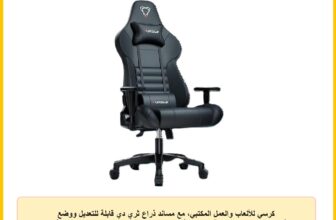 كرسي للألعاب والعمل المكتبي، مع مساند ذراع ثري دي قابلة للتعديل ووضع تأرجح ودوران 360 درجة ومسند رأس متحرك ودعم لأسفل الظهر، مصنوع من ألياف الكربون، باللون الأسود