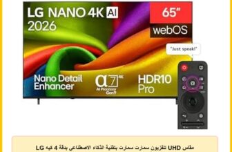 LG تلفزيون سمارت سمارت بتقنية الذكاء الاصطناعي بدقة 4 كيه UHD مقاس 65 بوصة، WebOS26 2026-65NU85CB6LA