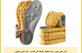 فرش طبي ميموري فوم لتخفيف الضغط على القدمين – نعل داخلي سيليكون طبي مزود بوسائد تدليك ومسام تهوية – مناسب للرجال والنساء ولجميع أنواع الأحذية (رمادي-اصفر, 41-46)