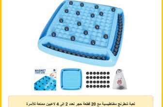 لعبة شطرنج مغناطيسية مع 20 قطعة حجر لعدد 2 إلى 4 لاعبين ممتعة للأسرة ومناسبة كهدية للأطفال والبالغين من الجنسين