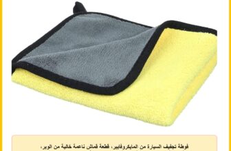 فوطة تجفيف السيارة من المايكروفايبر، قطعة قماش ناعمة خالية من الوبر، قطعة قماشة تنظيف احترافية للعناية بالسيارة، لون أصفر، مقاس 24 سم × 35 سم