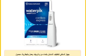 جهاز لاسلكي لتنظيف الاسنان بالماء من واتربيك، يعمل بالبطارية، محمول ومناسب للسفر والمنزل، اكسبريس مقبول قبل جمعية طب الامريكية ADA، لون ابيض WF-02