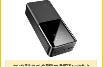 باور بنك جوي روم JR-QP193 بسعة 30000 مللي أمبير وقوة 22.5 واط – أسود، مدخلان و3 مخارج | يشحن 3 أجهزة في وقت واحد، شاشة LCD منفذ USB-C ومنفذ USB-A شاحن محمول سريع لأجهزة آيفون وسامسونج والأجهزة اللوحية
