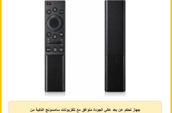 جهاز تحكم عن بعد عالي الجودة متوافق مع تلفزيونات سامسونج الذكية من ايليت – بديل عالي الجودة مع استجابة فورية واشارة قوية وازرار وصول سريع لنتفليكس وشاهد لتلفزيونات LED LCD UHD QLED 4K 8K