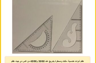 طقم أدوات هندسية، مثلث ومسطرة بتدريج عند 30/60 و45/90 من اكس دي جيه، طقم من قطعتين، 30 سم