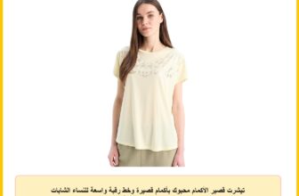 تيشرت قصير الأكمام محبوك بأكمام قصيرة وخط رقبة واسعة للنساء الشابات من ديفاكتو (عبوة من قطعة واحدة)