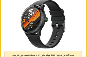 ساعة ذكية من اورايمو، شاشة اموليد مقاس 1.43 بوصة، مكالمات عبر البلوتوث، لون