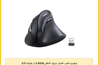 يوجرين ماوس عمودي مريح، لاسلكي 2.4GHz او بلوتوث 5.0، 1000/1600/2000/4000DPI