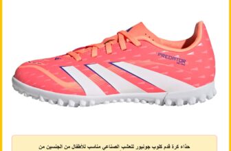 حذاء كرة قدم كلوب جونيور للعشب الصناعي مناسب للأطفال من الجنسين من أديداس