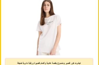 تيشرت كور قصير ومنسوج بقصة عادية وأكمام قصيرة ورقبة دائرية ضيقة للنساء من ديفاكتو – عبوة من قطعة واحدة