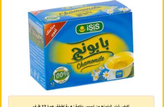 أكياس شاي البابونج من آيسيس بنكهة زهرية لطيفة، عبوة 12 ظرف