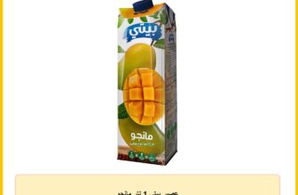 عصير بيتي 1 لتر مانجو