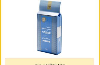 بن فاتح ساده 100 جرام , بن نجار