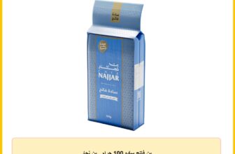 بن فاتح ساده 100 جرام , بن نجار