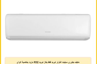 مكيف جلوري سبليت انفرتر تبريد فقط بغاز تبريد R32 مزود بخاصية الواي فاي بتقنية البلازما الباردة+ وضاغط استوائي T3 يتناسب مع درجات الحرارة المرتفعة بدون حامل من جري، لون أبيض، موديل GWC12ATBXB-K6DNA1A