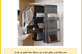 حامل شنطة تخزين وتنظيم شنط يد كبيرة وشفافة وقابلة للتعليق في الخزانة وعلى الرفوف بتصميم عصري بـ 6 جيوب ، بلاستيك، متعدد الالوان