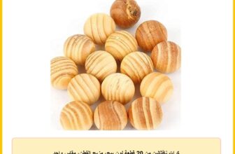 كرات نافثالين من 20 قطعة لون بيج، مزيج القطن، مقاس واحد