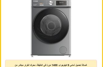غسالة تحميل أمامي 9 كيلوجرام، 1400 دورة في الدقيقة، محرك انفرتر مباشر من فريش، فضي، W9DD1455PC-DS-16429